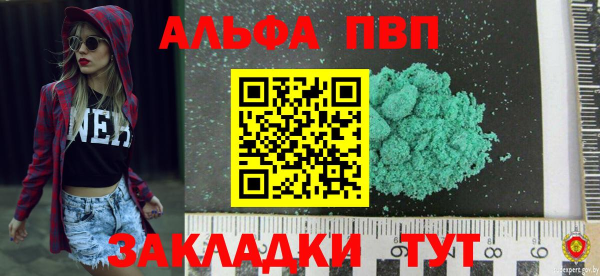 Alpha-PVP СК КРИС Камышин