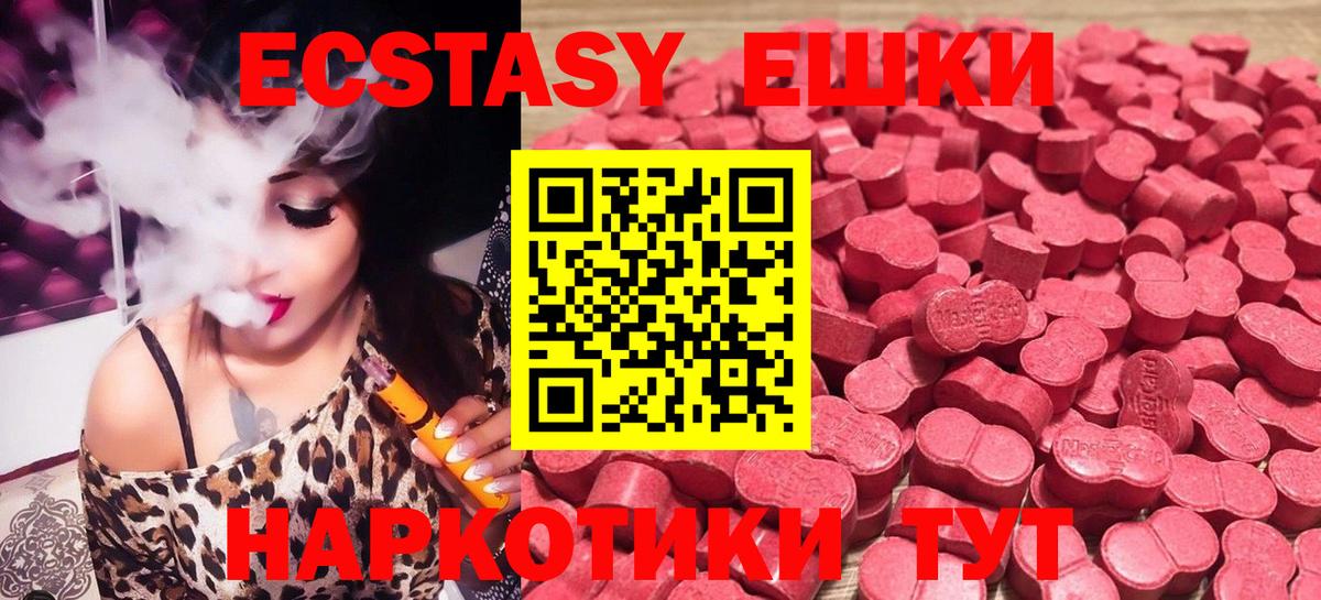 Ecstasy VHQ Камышин