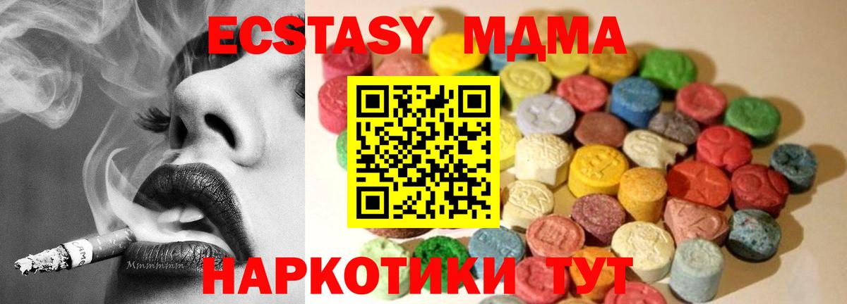 ЭКСТАЗИ таблы  ЭКСТАЗИ 99%  Вход с VPN  купить  цена  Камышин  Ecstasy 