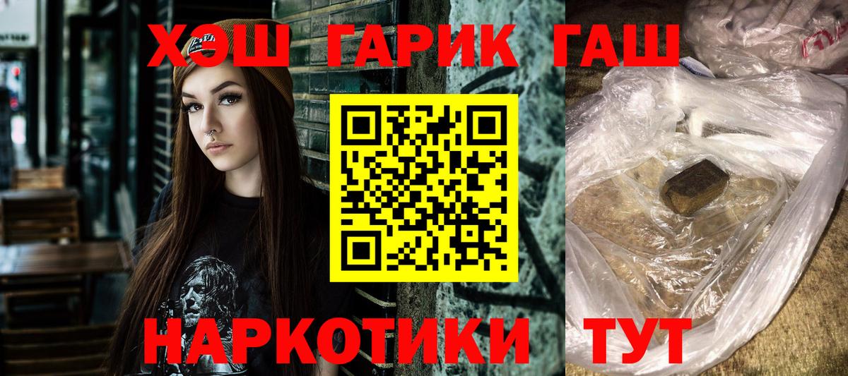 ГАШ Ice-O-Lator  Вход с VPN  Гашиш гашик  Камышин 