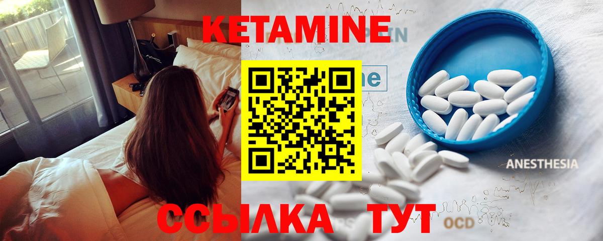 Камышин  КЕТАМИН ketamine  Вход с VPN  КЕТАМИН VHQ 