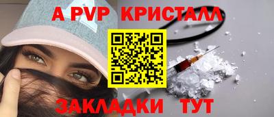 apvp Конаково