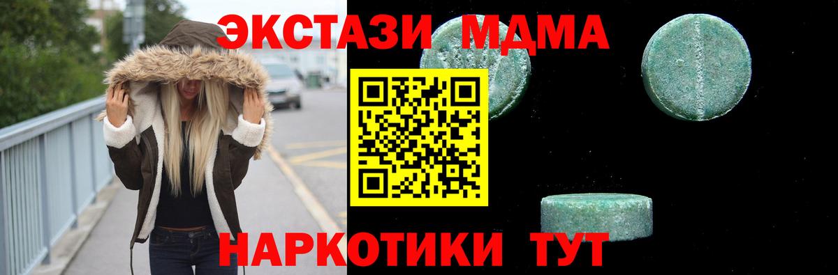 МДМА Molly  MDMA VHQ  MDMA  Вход с VPN  Камышин 