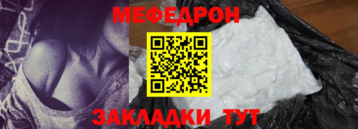 Меф мяу мяу мука Камышин