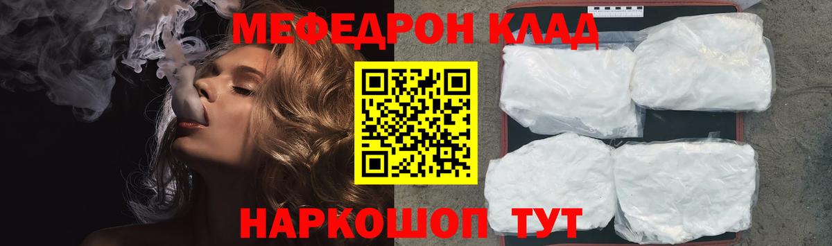 МЕФ мяу мяу  МЕФ  Камышин  МЕФ мука  Вход с VPN 
