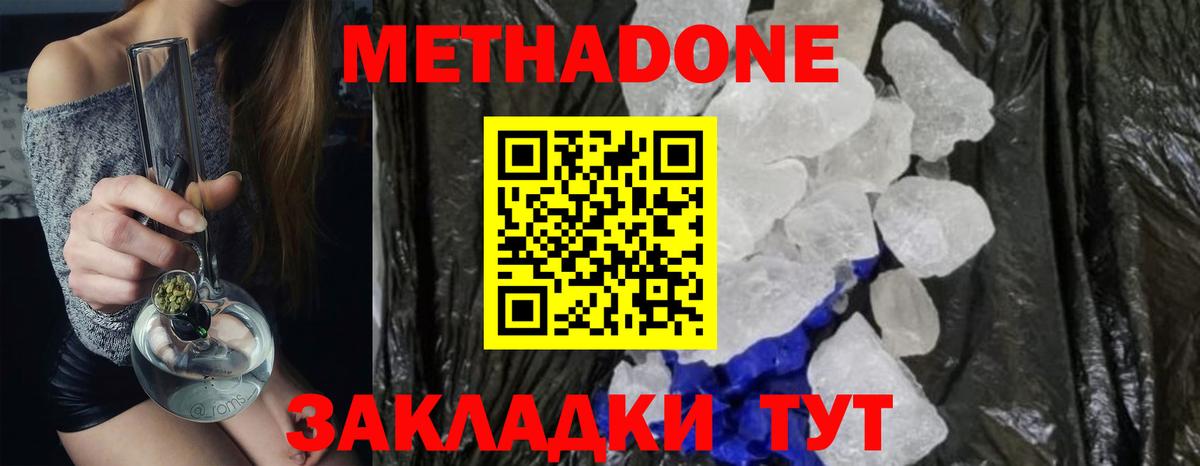 Метадон мёд  Вход с VPN  Метадон кристалл  omg tor  Камышин 