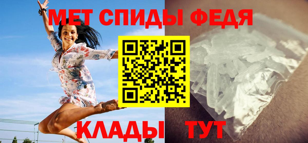 Первитин пудра Камышин