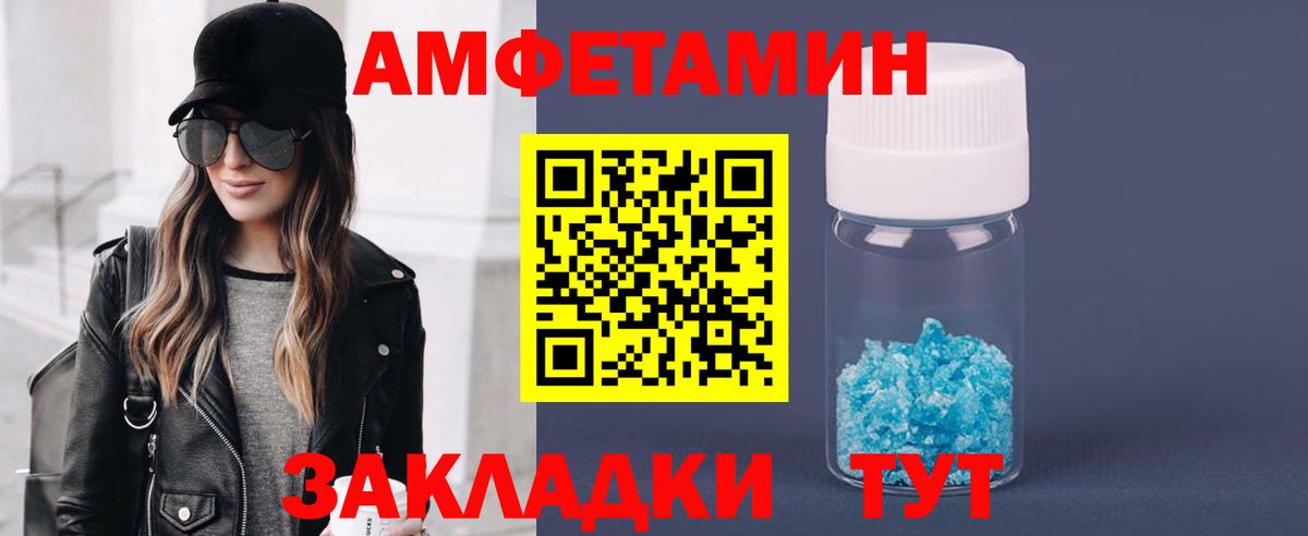 Первитин витя  Вход с VPN  Камышин 