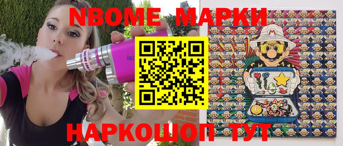 Камышин  Марки NBOMe  Вход с VPN  Марки NBOMe 1,5мг  Марки NBOMe 1,5мг 