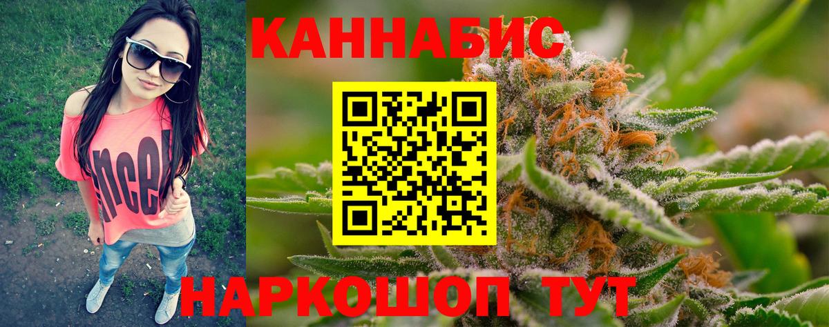 Марихуана планчик Камышин